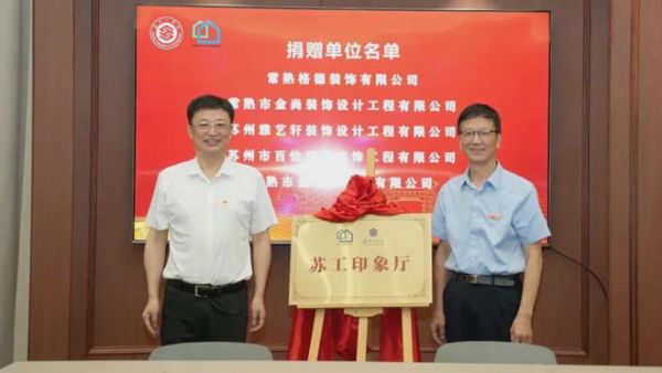 常熟市委統(tǒng)戰(zhàn)部副部長(zhǎng)趙軍發(fā)言圖片