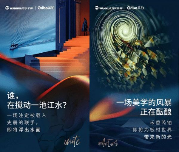 重磅發(fā)布！禾香芮鉑與國際設計師聯名款新品首發(fā) 開啟家居美學新紀元