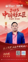 童得勇：匠心30載，筑行業(yè)標(biāo)桿工匠