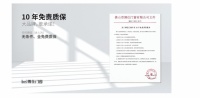 免責(zé)十年質(zhì)保，博仕門(mén)窗守護(hù)家的每一寸安心