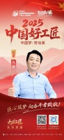张敏匠心30载，口碑筑家展温度