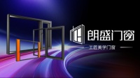 朗盛門窗：一線品牌，守護(hù)家溫暖寧靜