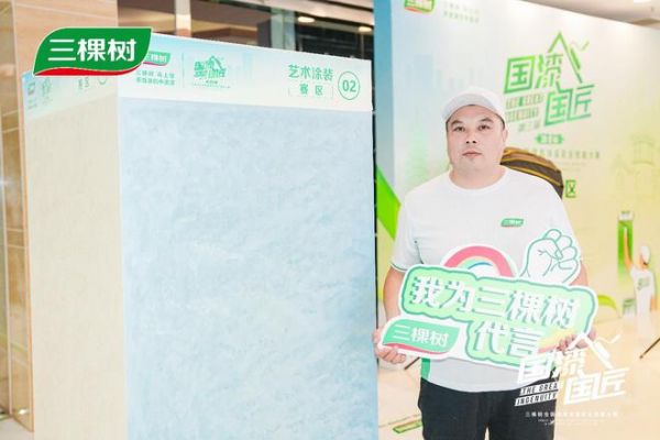 三棵樹2025“國漆國匠”大賽淮安站藝術(shù)涂裝銀牌匠人王新林：在同行切磋的競技場上，奏響屬于中國質(zhì)造的時代強音！