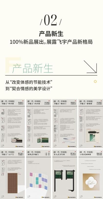 飞宇节能气候门窗产品应用场景