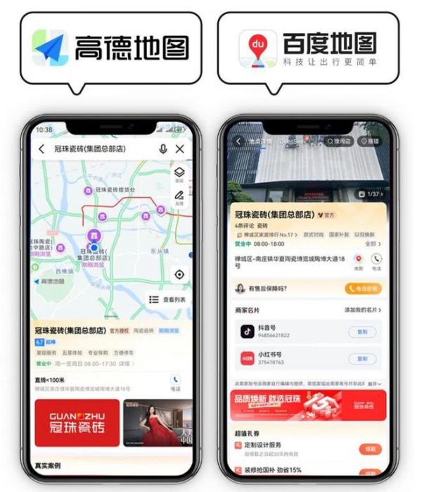 冠珠瓷砖线上体验中心展示