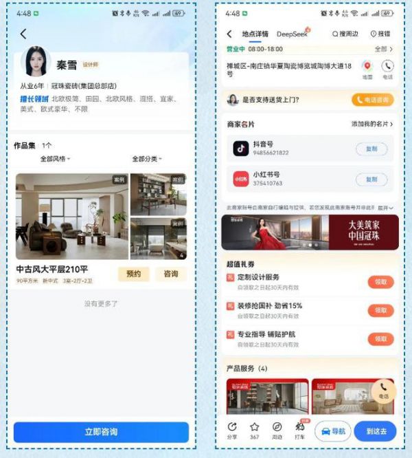 冠珠瓷砖一站式家装体验展示