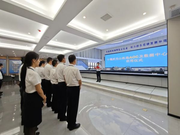 Wu Dan Mountain Airport New AOC