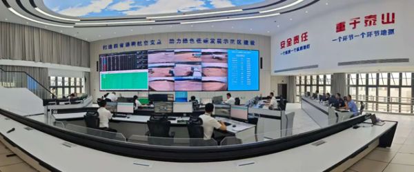 Wu Dan Mountain Airport Operations Control Center