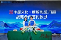 德技门窗联合中居文化，共启品牌新篇章