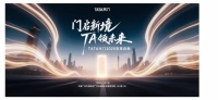2025廣州建博會搶鮮看 TATA木門攜靜音黑科技再定義行業(yè)標(biāo)桿