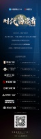 從技術革新到生活美學，歲月流轉淬煉出真正的#時代窗造者