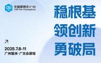 广州建博会必看!奇兵到家教你如何攻克家居售后难题,节省 45% 成本