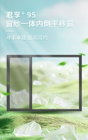 丽格门窗君享+95系列窗纱一体内倒平移窗：以匠心工艺重塑高端人居体验