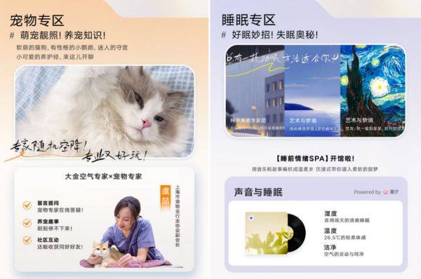 重磅上线!DAIKIN·Filosofia大金生活哲学平台 与用户共创品质人居