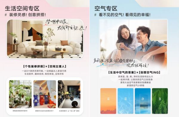 重磅上线!DAIKIN·Filosofia大金生活哲学平台 与用户共创品质人居