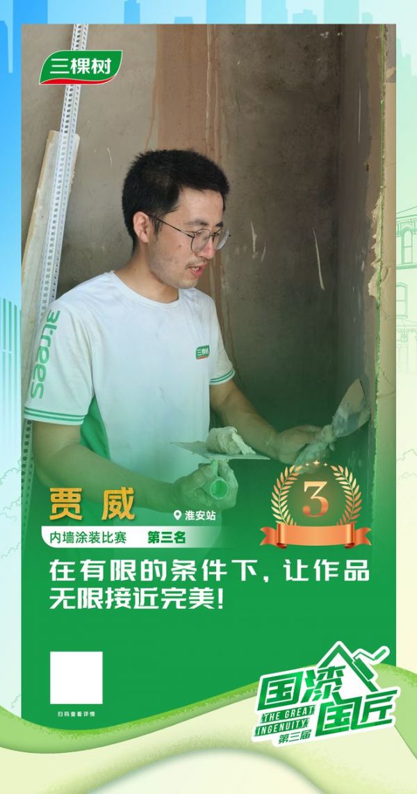 Jia Wei Image