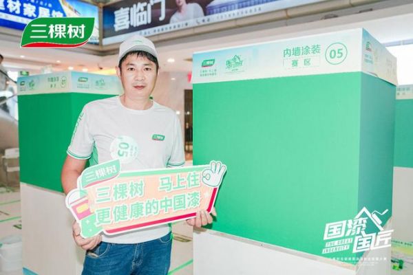 張軍與三棵樹涂料