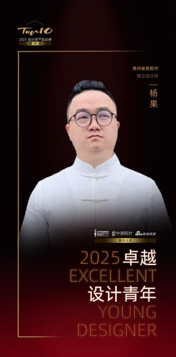 杨果设计作品