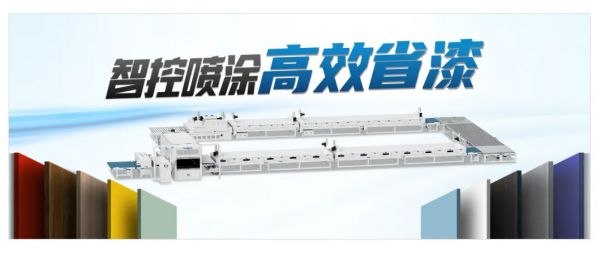 智能喷涂