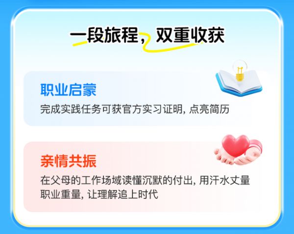 万师傅实习课活动图片