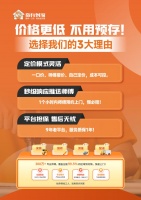 告別自建售后“無底洞”，奇兵到家自主定價(jià)更省心，安裝成本直降！