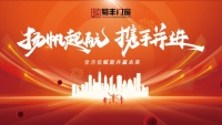 千年匠心攜手，財(cái)富新篇共贏