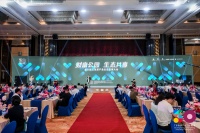 第22届泛家居大会圆满落幕，共绘产业新篇章