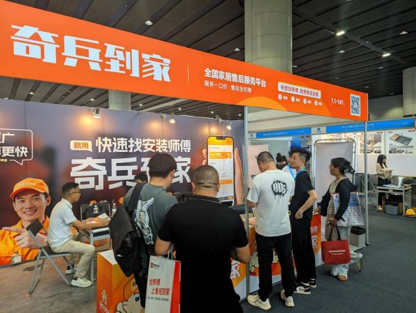 广州建博会奇兵到家展位