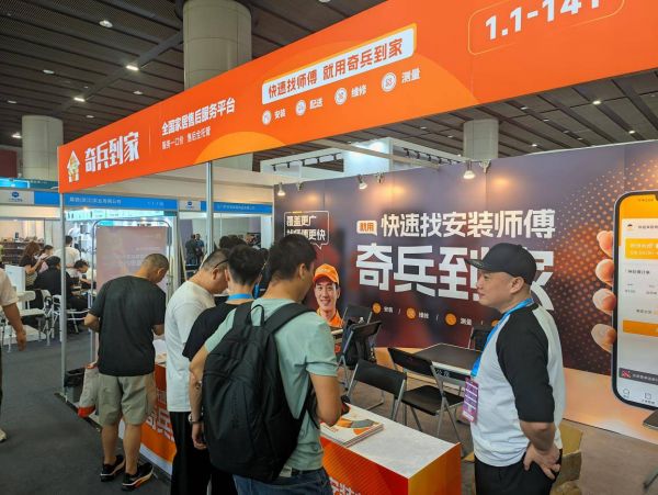 奇兵到家差异化服务策略图