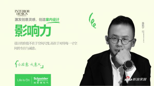 Design Director Gaokaining at the salon