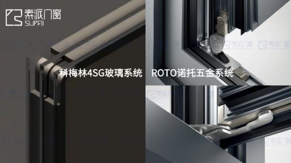 素派门窗供应链合作
