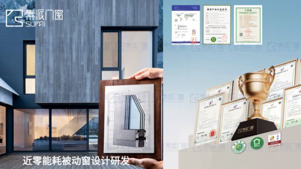 素派门窗技术创新成果