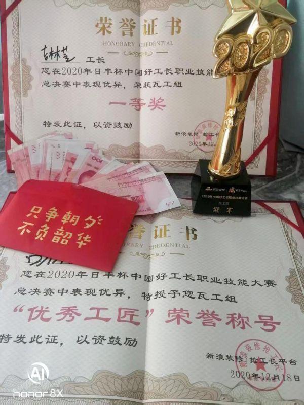 吉林芝與徒弟