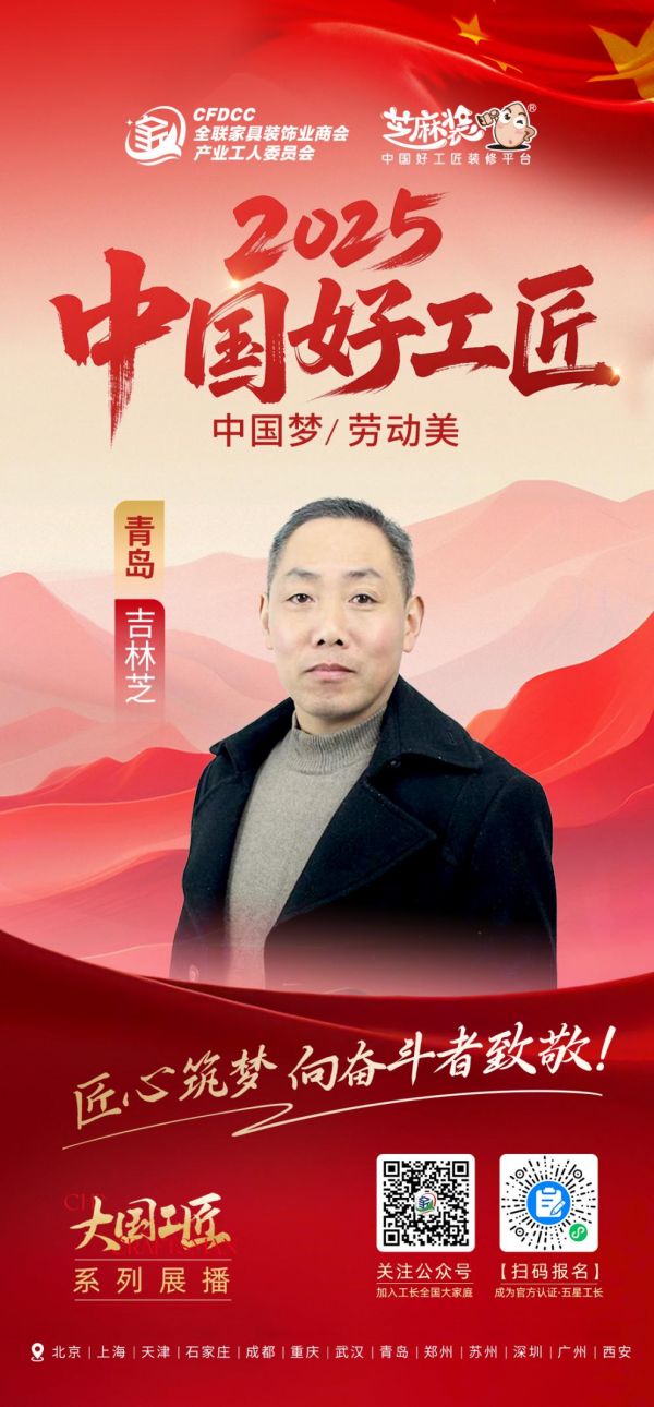吉林芝與青島城市