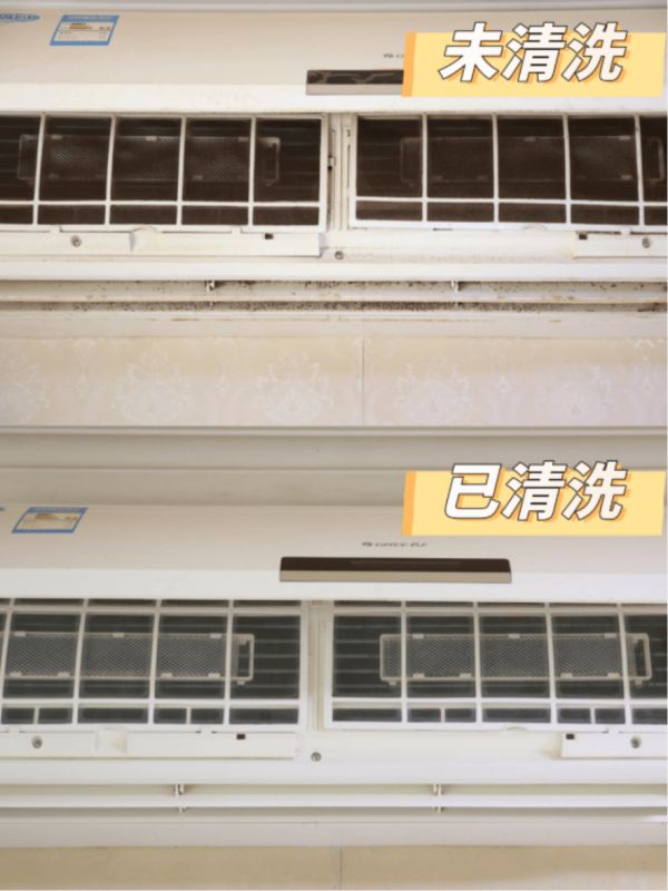 空調(diào)清潔前后的對(duì)比圖