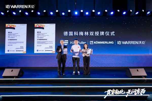 沃伦门窗新品发布会现场