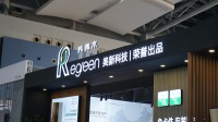 美新科技新品牌——Regreen煒青木，亮相2025廣州建博會
