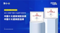 涂小二:一线品牌,品质传奇缔造者