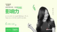 魏一琳談細(xì)節(jié)提升生活效率