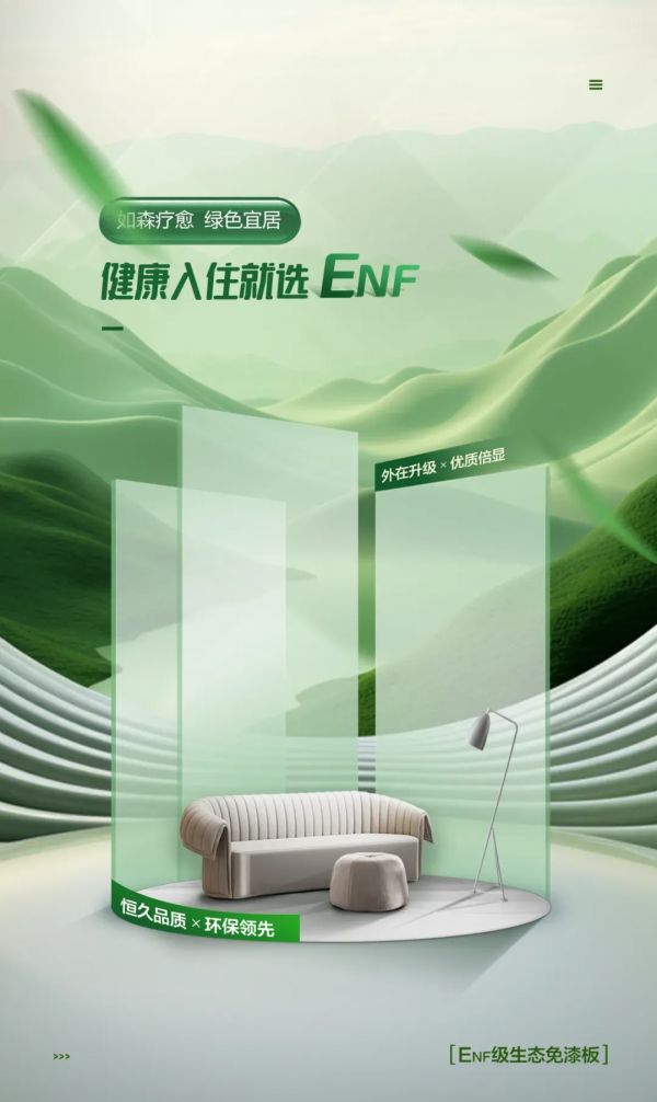 大王椰1.0系列板材展示圖