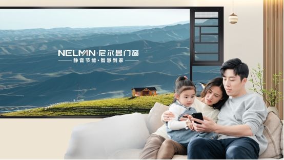 尼爾曼門窗愿景