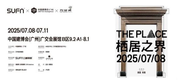 高端住宅设计趋势展