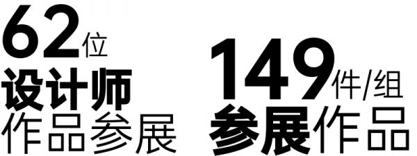 参展作品展示