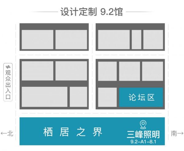 三峰照明展位
