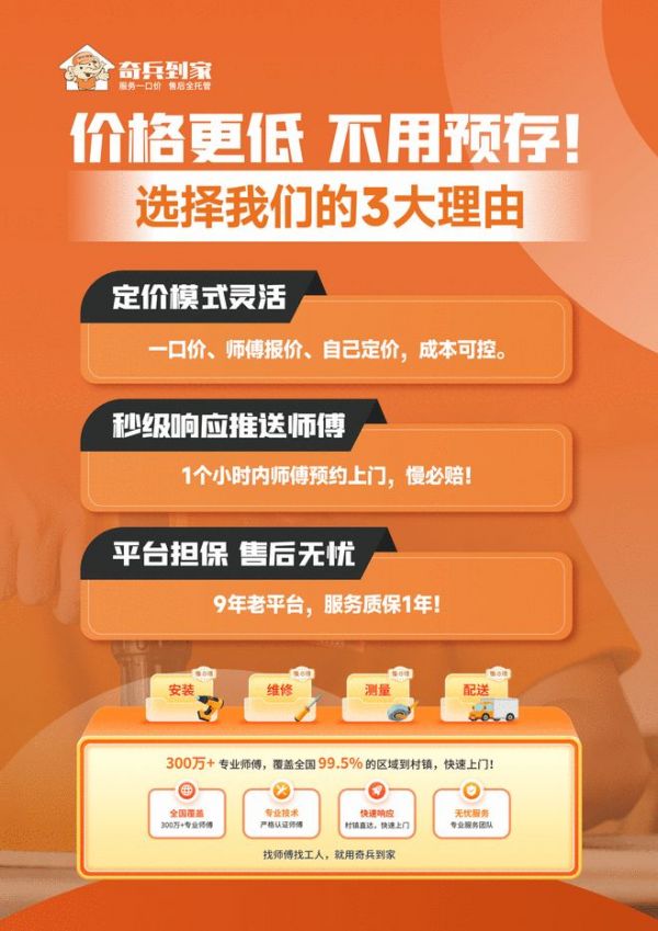 广州建博会家居开展首日!找师傅更快,“售后神器”奇兵到家火出圈