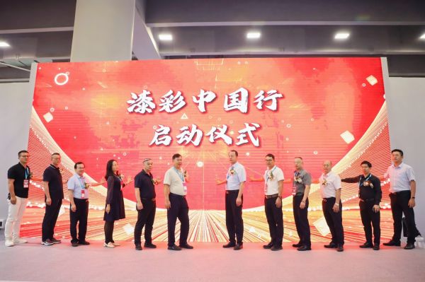 漆彩中國行啟動儀式