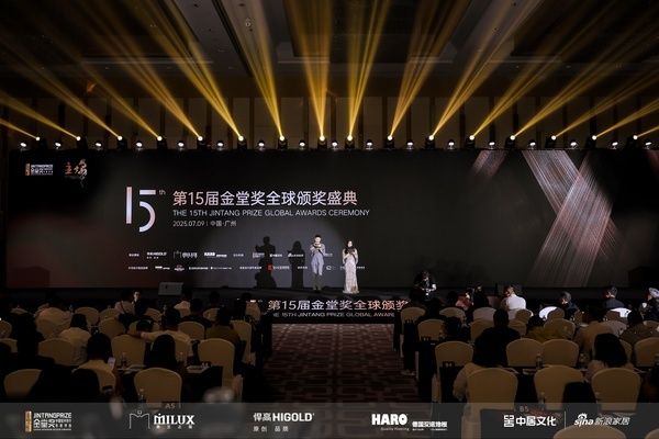 金堂奖颁奖盛典现场