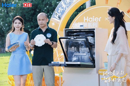 Haier洗碗机展示