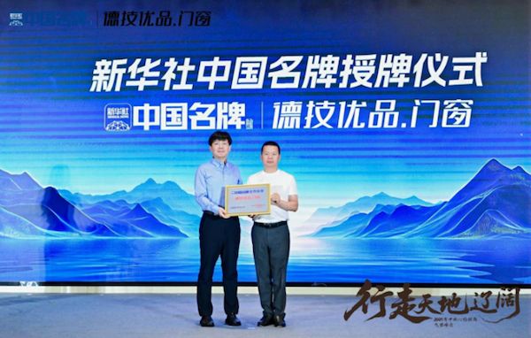 德技优品门窗产品认证