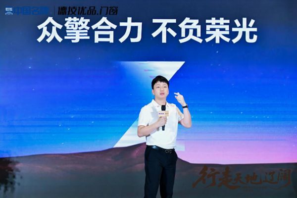 总经理叶杨勇峰会发言